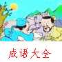 三纸无驴动画故事