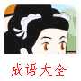 鸦雀无声动画故事