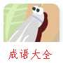 螳螂捕蝉动画故事