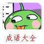 小时了了动画故事