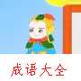 投笔从戎动画故事