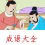 尔虞我诈动画故事